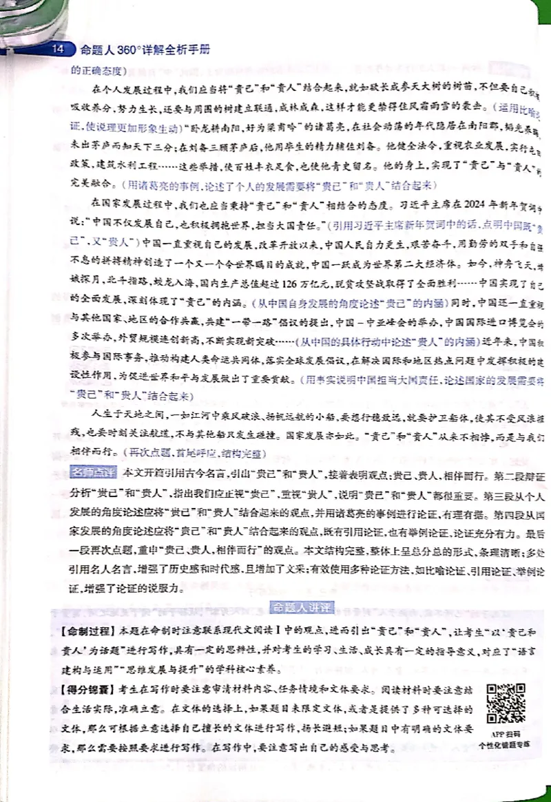 押题卷答案_2024高考押题卷_12024天星全系列_@@@天星临考押题密卷汇总重复_2024年tx高考临考押题密卷吉林专版