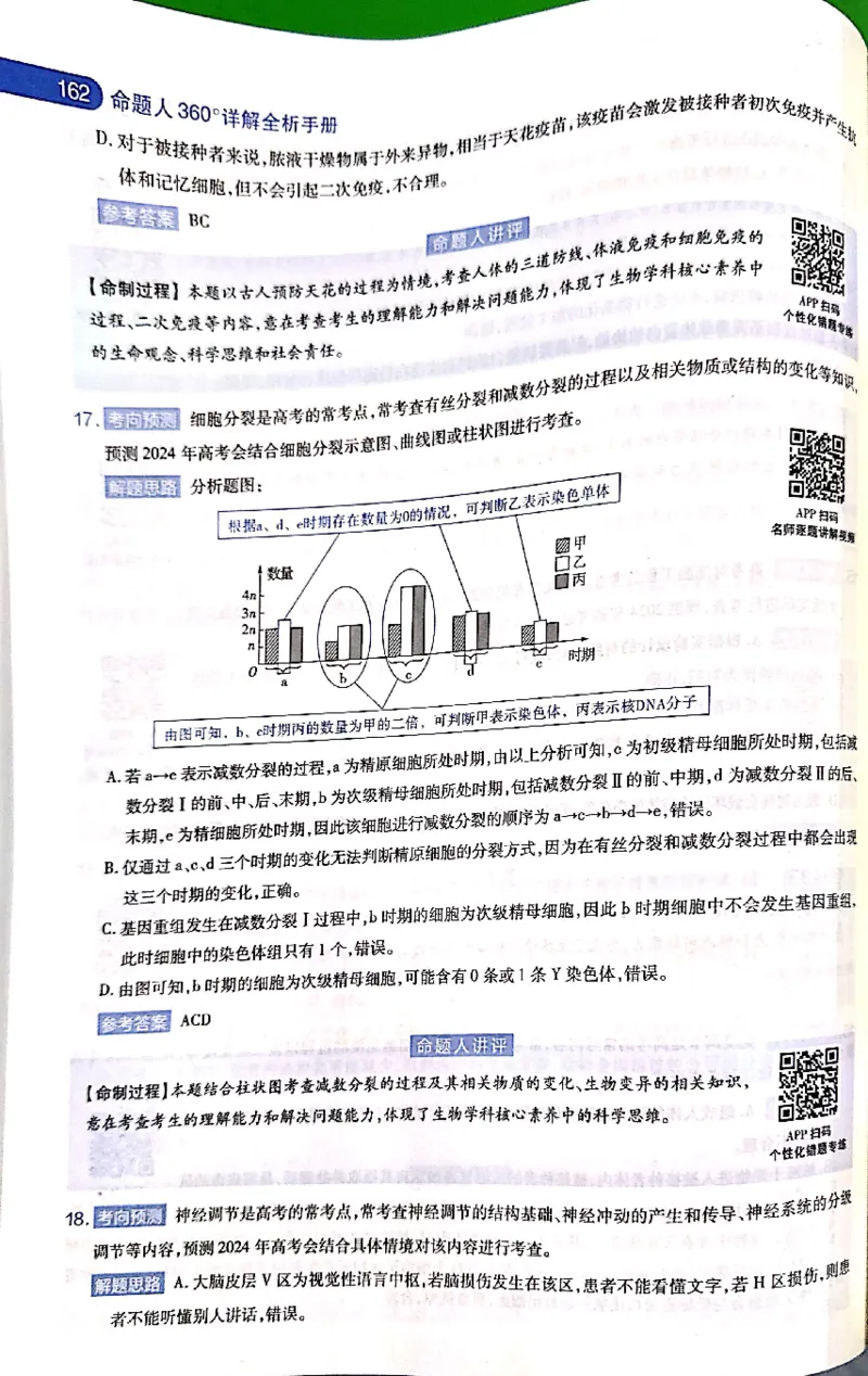 押题卷答案_2024高考押题卷_12024天星全系列_@@@天星临考押题密卷汇总重复_2024年tx高考临考押题密卷吉林专版