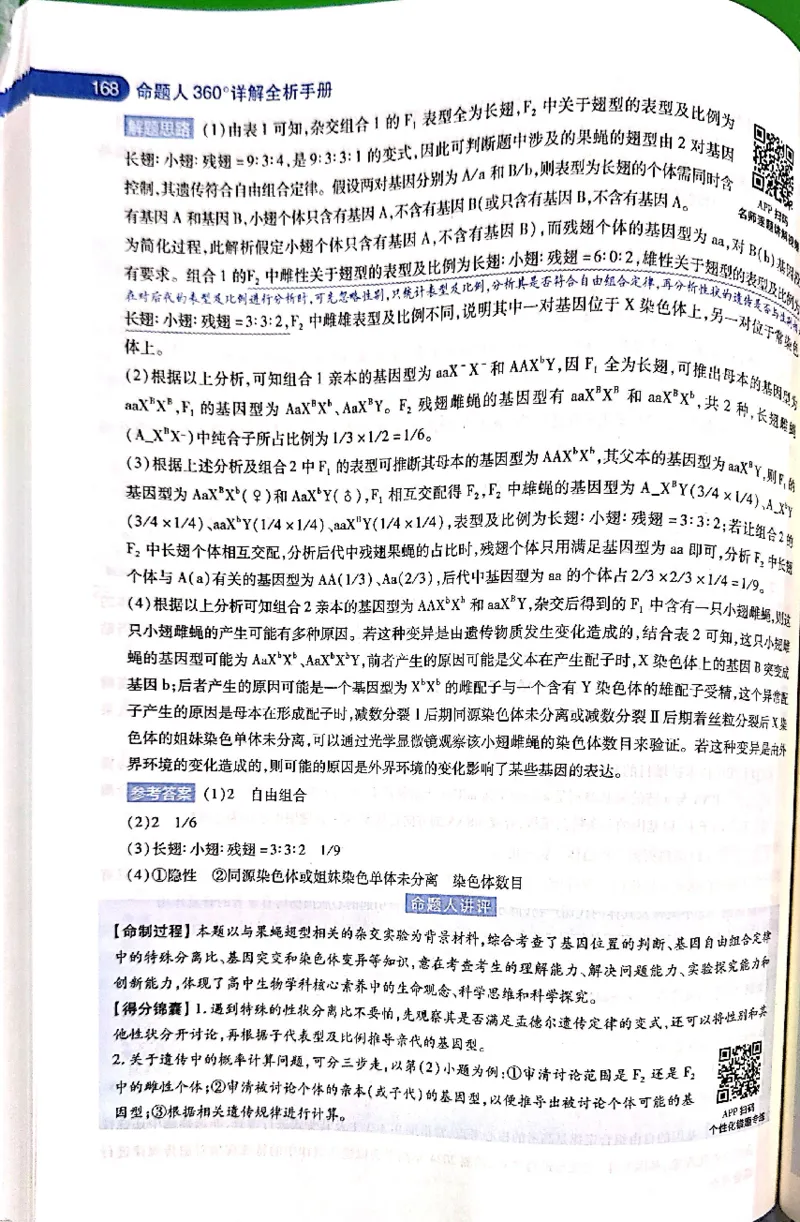 押题卷答案_2024高考押题卷_12024天星全系列_@@@天星临考押题密卷汇总重复_2024年tx高考临考押题密卷吉林专版