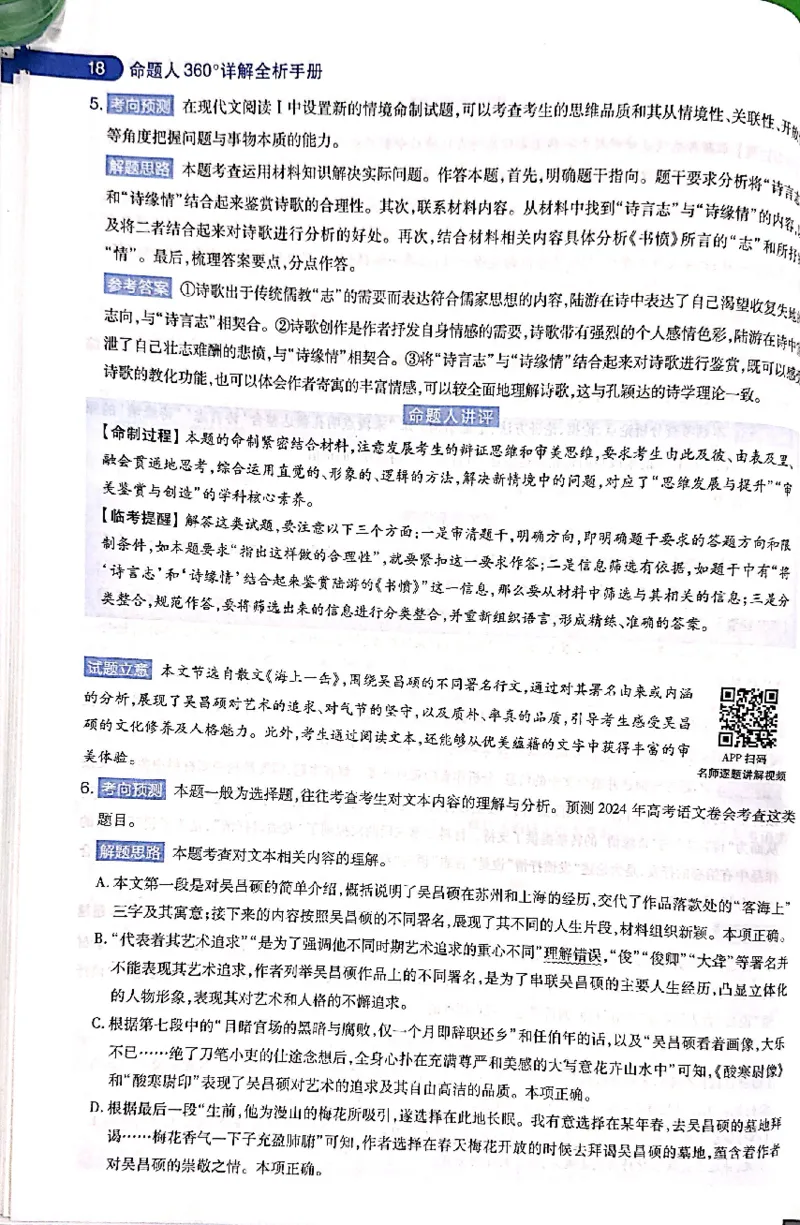 押题卷答案_2024高考押题卷_12024天星全系列_@@@天星临考押题密卷汇总重复_2024年tx高考临考押题密卷吉林专版