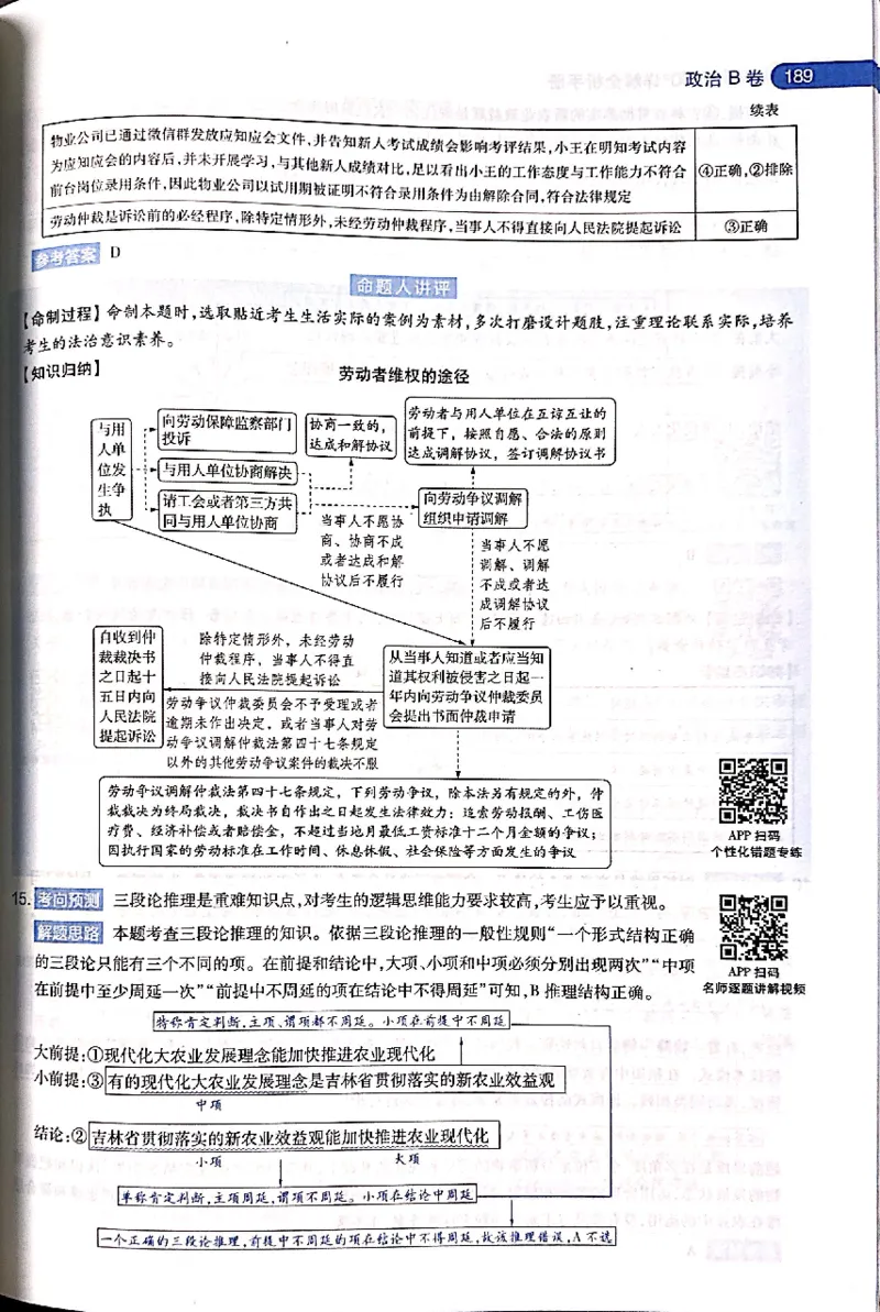 押题卷答案_2024高考押题卷_12024天星全系列_@@@天星临考押题密卷汇总重复_2024年tx高考临考押题密卷吉林专版