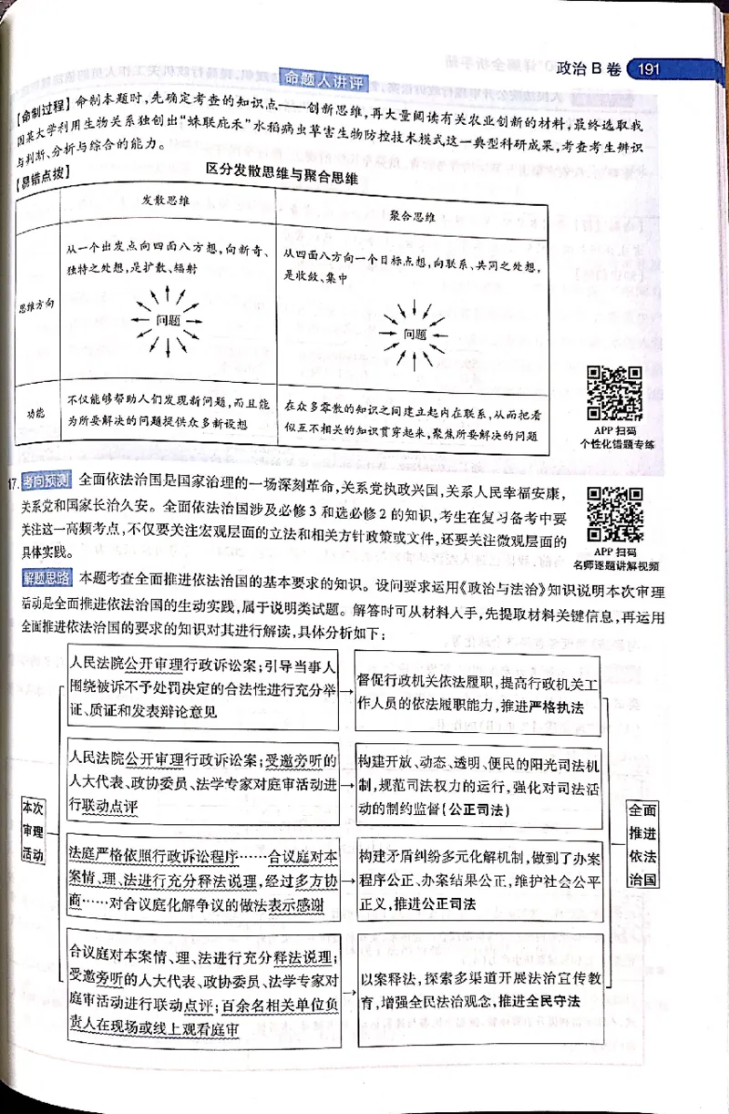 押题卷答案_2024高考押题卷_12024天星全系列_@@@天星临考押题密卷汇总重复_2024年tx高考临考押题密卷吉林专版