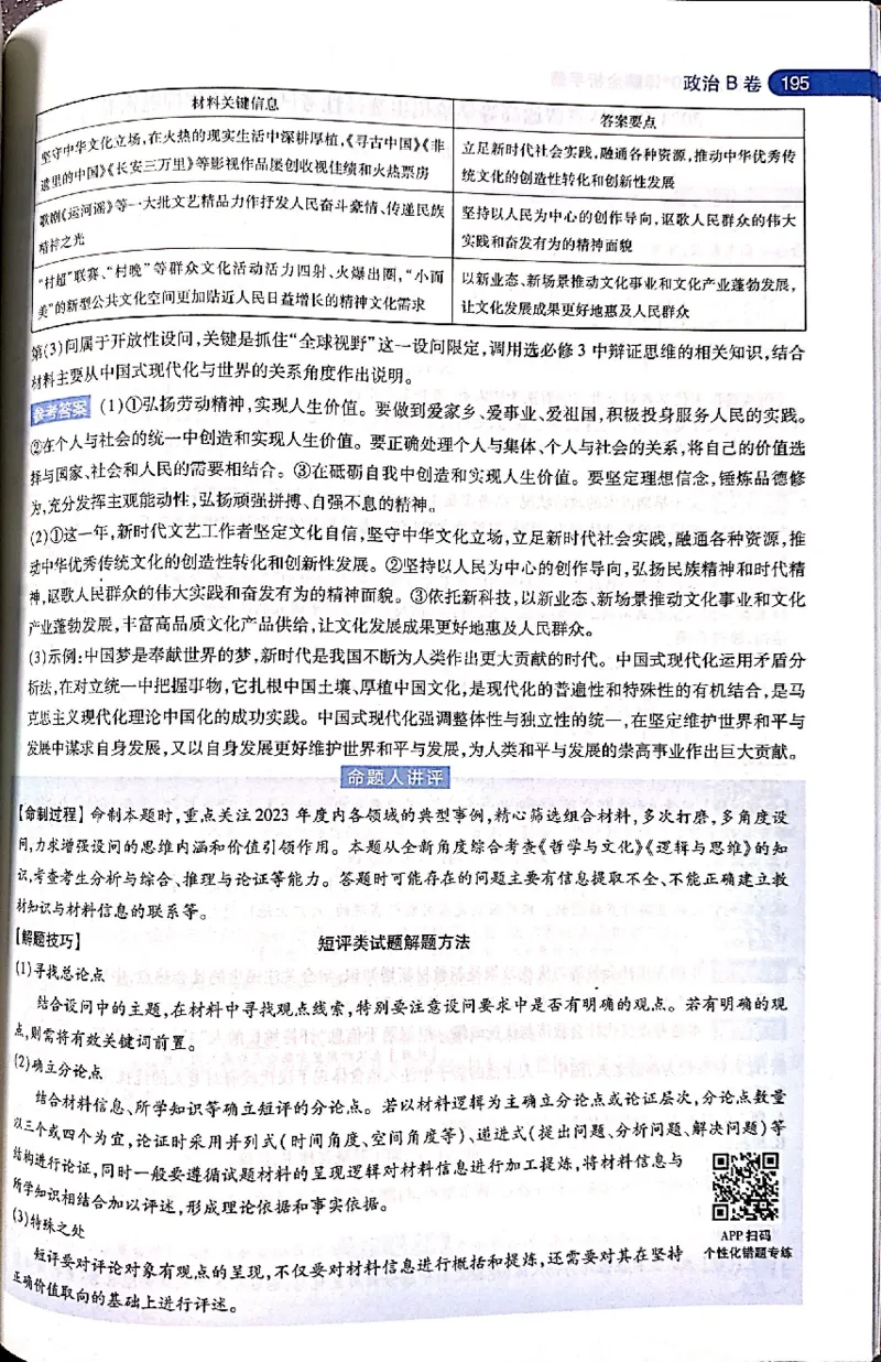 押题卷答案_2024高考押题卷_12024天星全系列_@@@天星临考押题密卷汇总重复_2024年tx高考临考押题密卷吉林专版