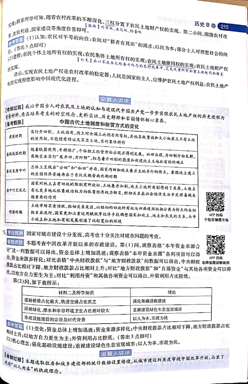 押题卷答案_2024高考押题卷_12024天星全系列_@@@天星临考押题密卷汇总重复_2024年tx高考临考押题密卷吉林专版