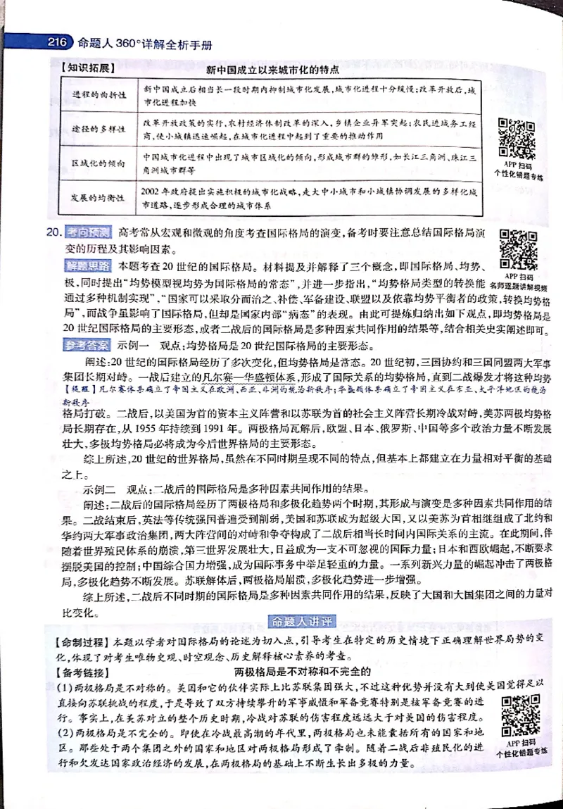 押题卷答案_2024高考押题卷_12024天星全系列_@@@天星临考押题密卷汇总重复_2024年tx高考临考押题密卷吉林专版