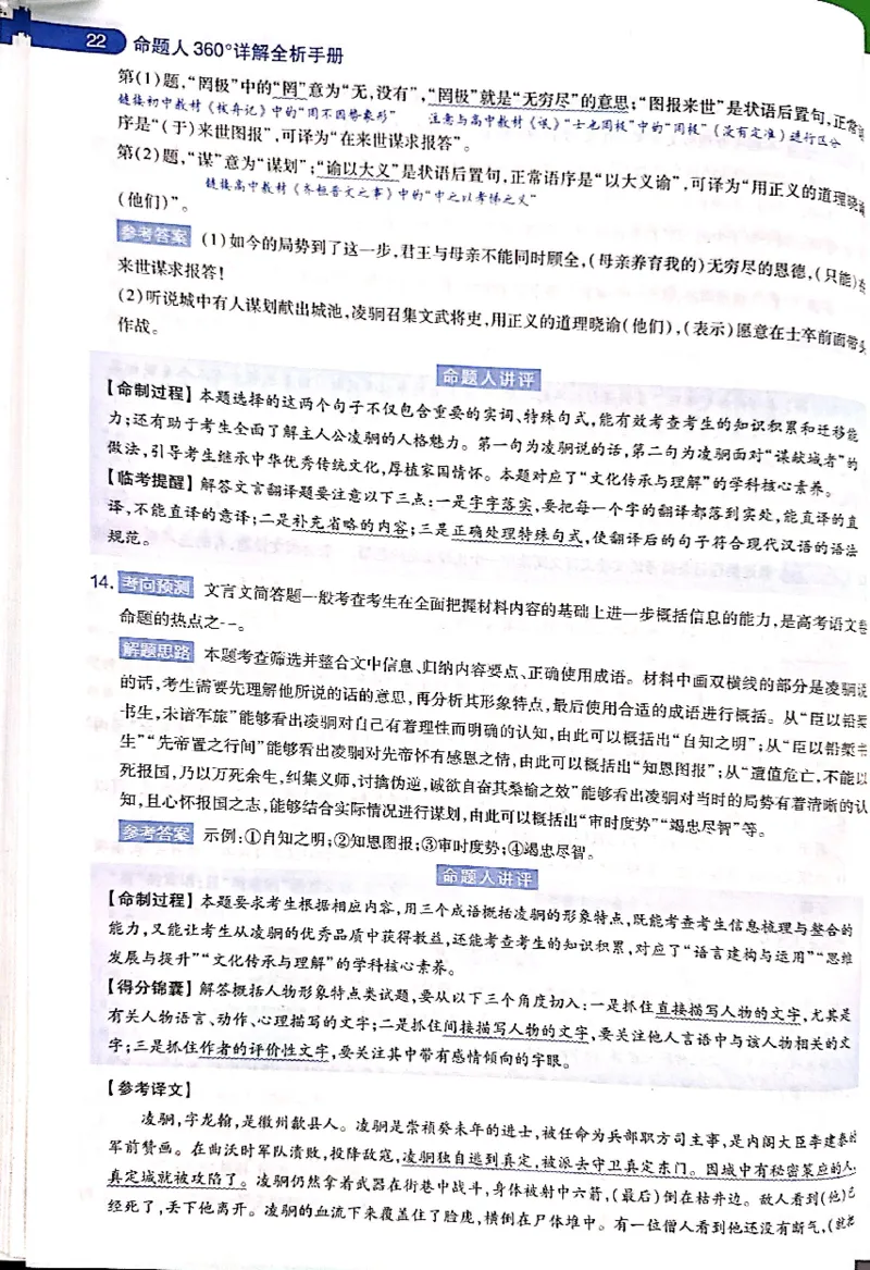 押题卷答案_2024高考押题卷_12024天星全系列_@@@天星临考押题密卷汇总重复_2024年tx高考临考押题密卷吉林专版