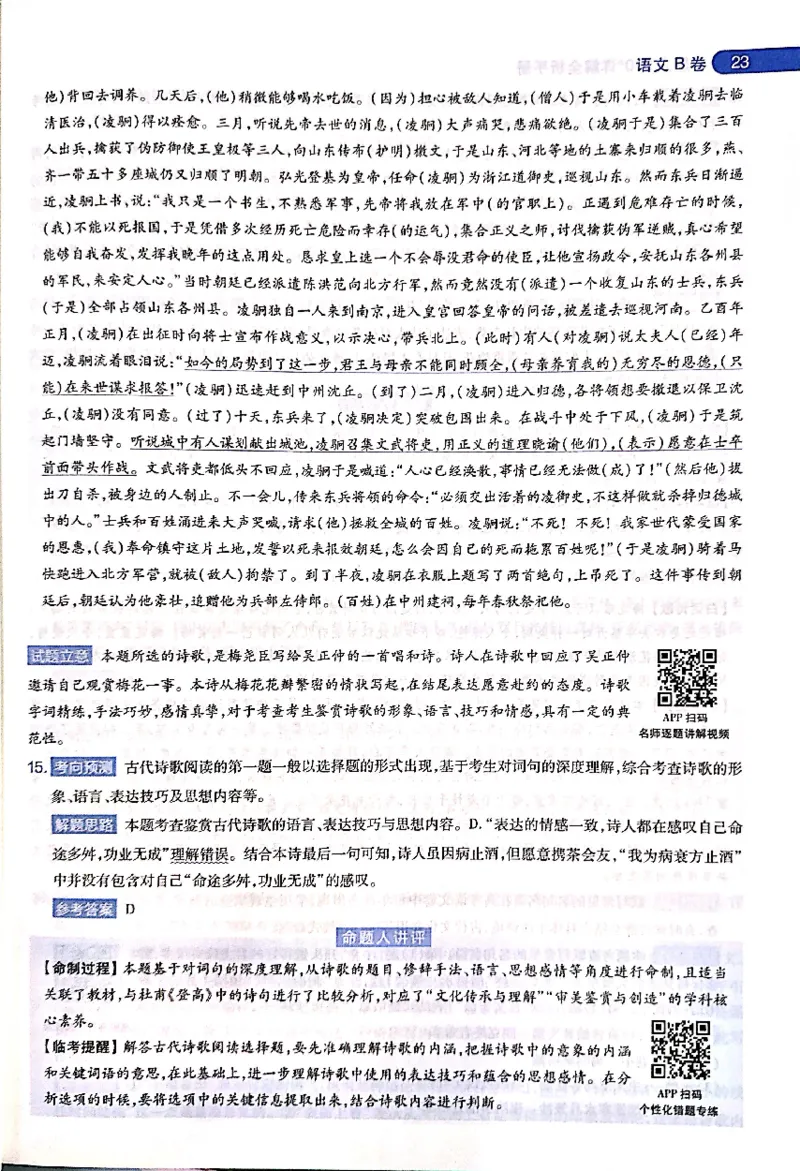 押题卷答案_2024高考押题卷_12024天星全系列_@@@天星临考押题密卷汇总重复_2024年tx高考临考押题密卷吉林专版