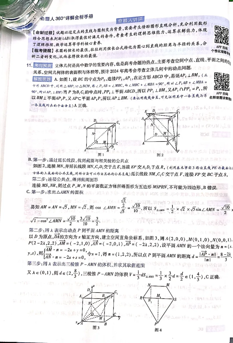 押题卷答案_2024高考押题卷_12024天星全系列_@@@天星临考押题密卷汇总重复_2024年tx高考临考押题密卷吉林专版