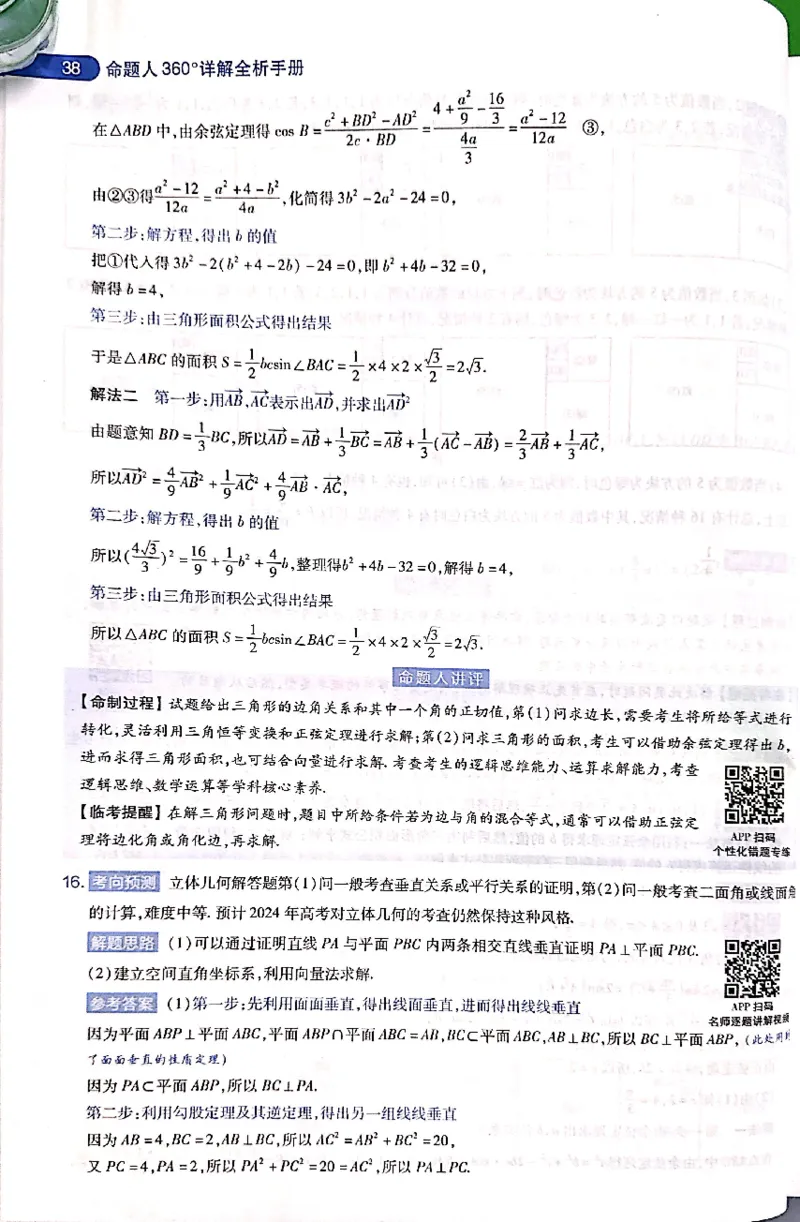 押题卷答案_2024高考押题卷_12024天星全系列_@@@天星临考押题密卷汇总重复_2024年tx高考临考押题密卷吉林专版