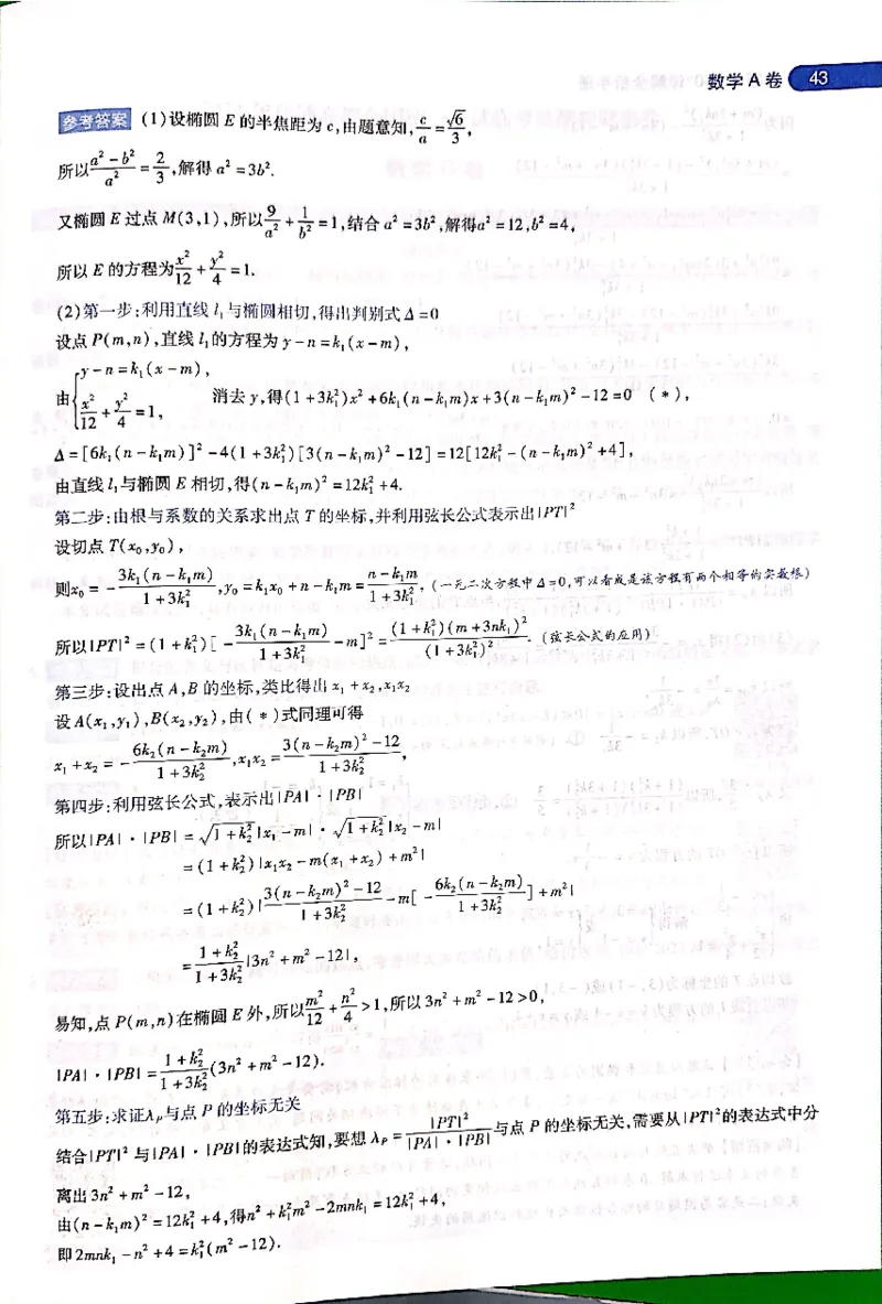 押题卷答案_2024高考押题卷_12024天星全系列_@@@天星临考押题密卷汇总重复_2024年tx高考临考押题密卷吉林专版