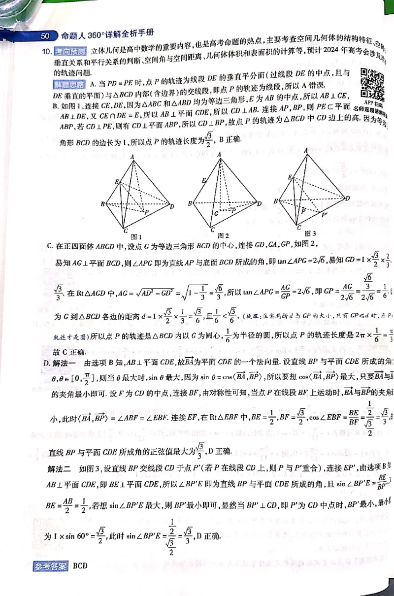 押题卷答案_2024高考押题卷_12024天星全系列_@@@天星临考押题密卷汇总重复_2024年tx高考临考押题密卷吉林专版