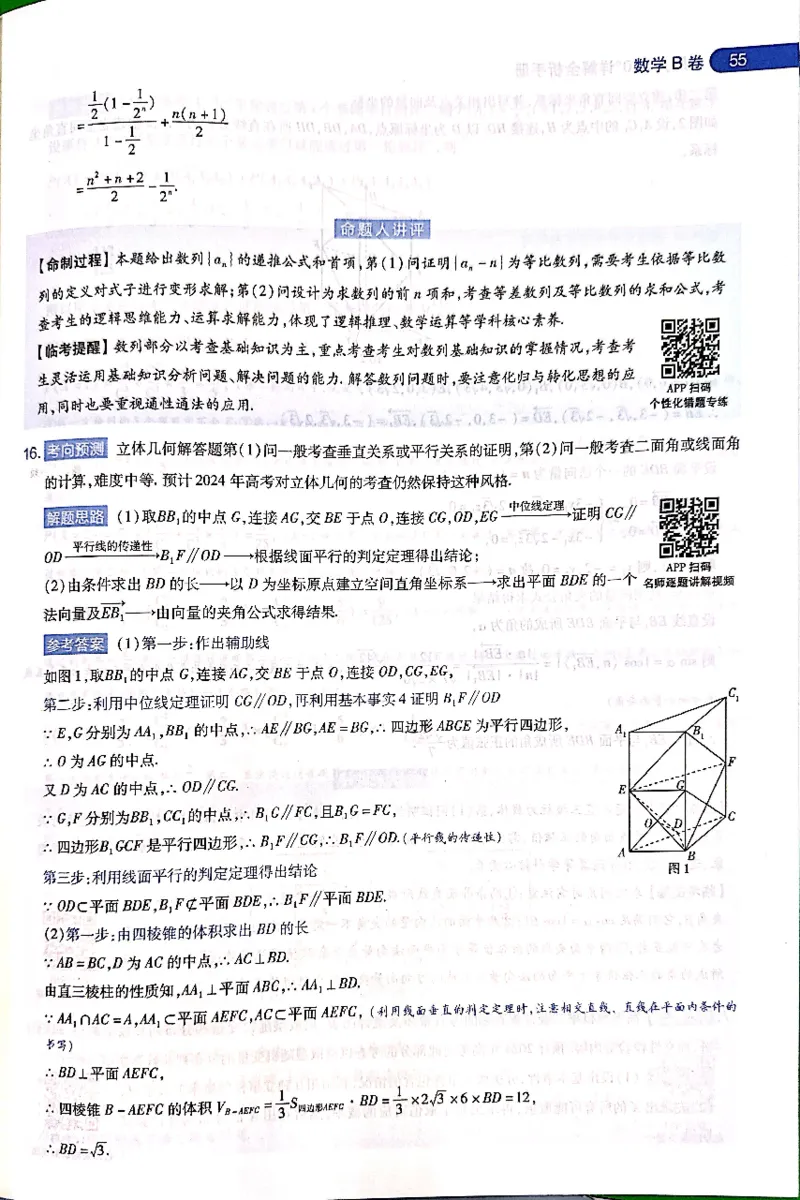 押题卷答案_2024高考押题卷_12024天星全系列_@@@天星临考押题密卷汇总重复_2024年tx高考临考押题密卷吉林专版