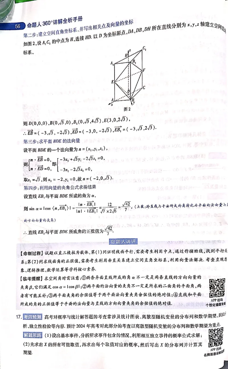 押题卷答案_2024高考押题卷_12024天星全系列_@@@天星临考押题密卷汇总重复_2024年tx高考临考押题密卷吉林专版