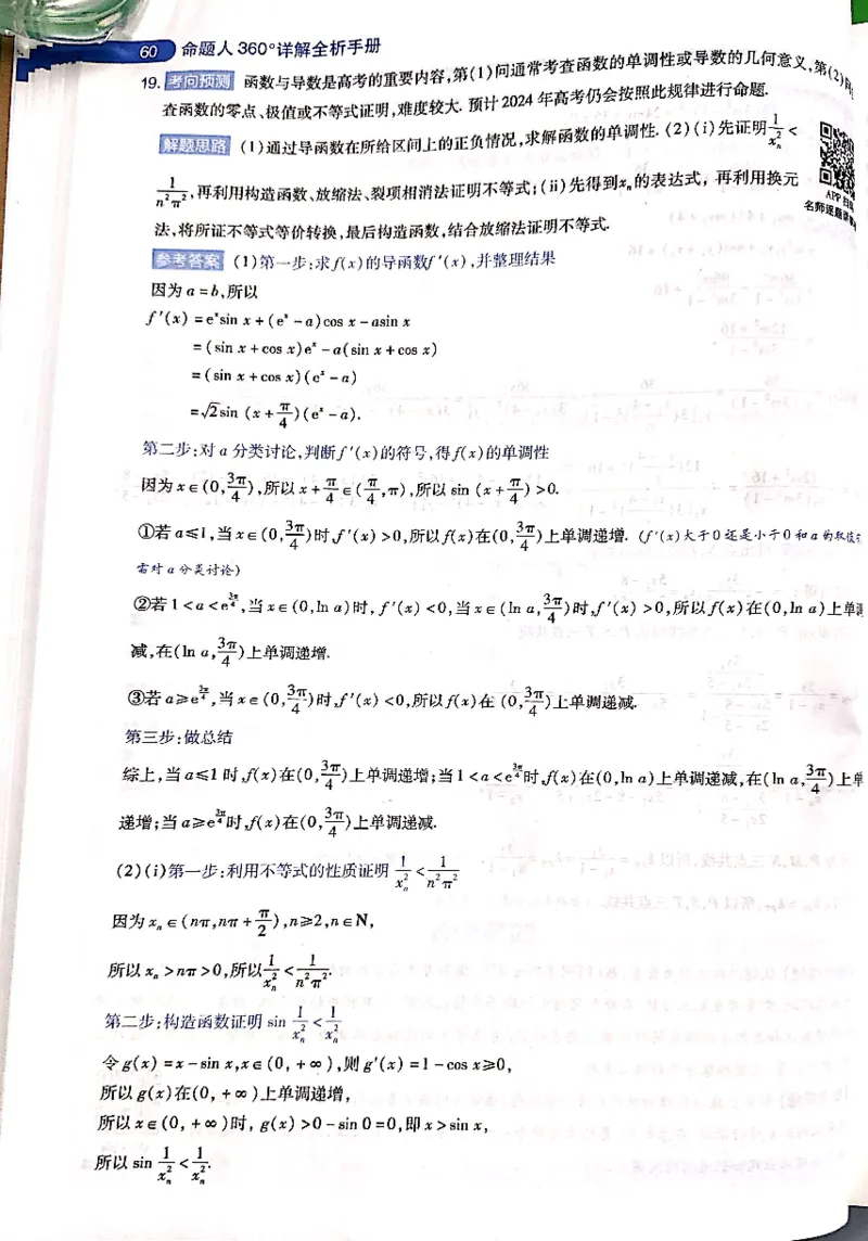押题卷答案_2024高考押题卷_12024天星全系列_@@@天星临考押题密卷汇总重复_2024年tx高考临考押题密卷吉林专版