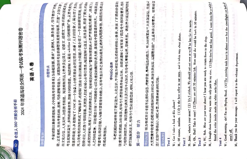 押题卷答案_2024高考押题卷_12024天星全系列_@@@天星临考押题密卷汇总重复_2024年tx高考临考押题密卷吉林专版