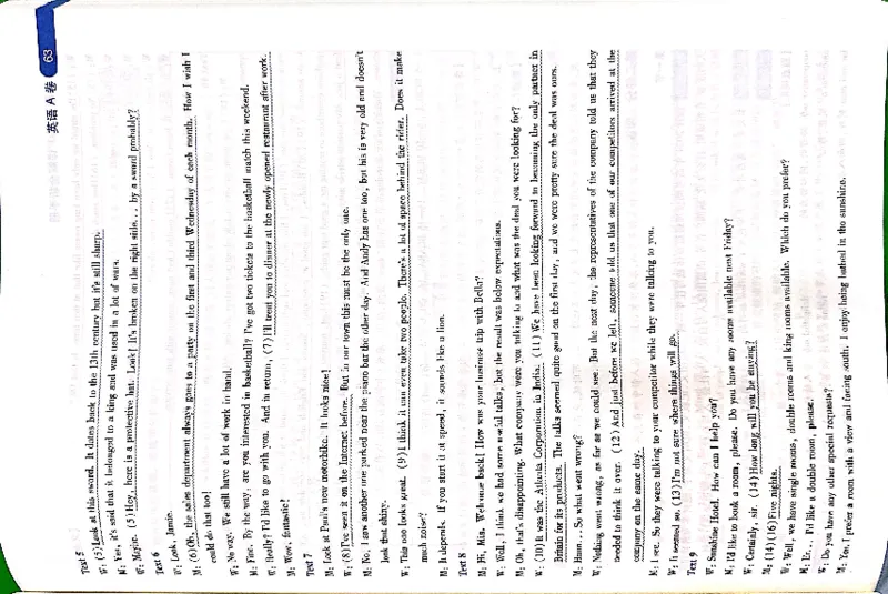 押题卷答案_2024高考押题卷_12024天星全系列_@@@天星临考押题密卷汇总重复_2024年tx高考临考押题密卷吉林专版