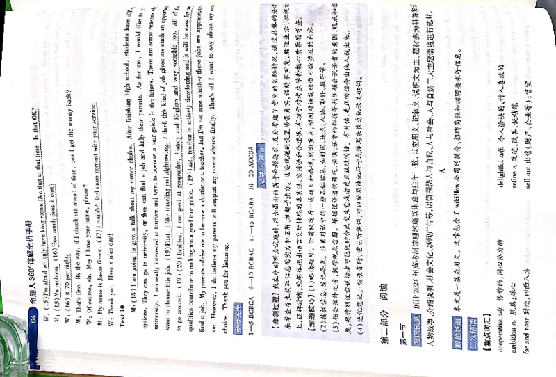 押题卷答案_2024高考押题卷_12024天星全系列_@@@天星临考押题密卷汇总重复_2024年tx高考临考押题密卷吉林专版