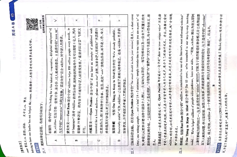 押题卷答案_2024高考押题卷_12024天星全系列_@@@天星临考押题密卷汇总重复_2024年tx高考临考押题密卷吉林专版