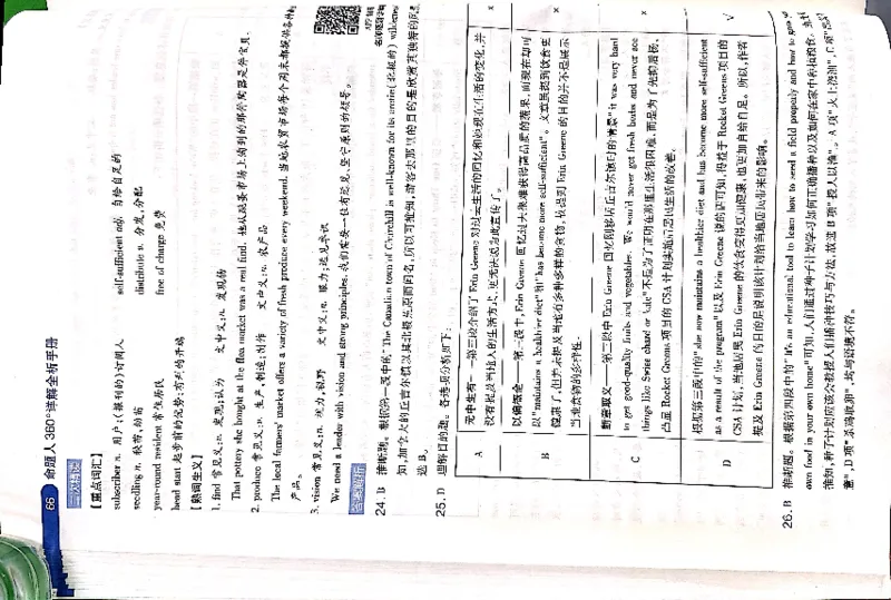 押题卷答案_2024高考押题卷_12024天星全系列_@@@天星临考押题密卷汇总重复_2024年tx高考临考押题密卷吉林专版