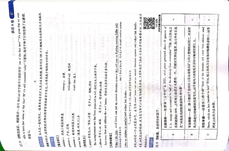 押题卷答案_2024高考押题卷_12024天星全系列_@@@天星临考押题密卷汇总重复_2024年tx高考临考押题密卷吉林专版