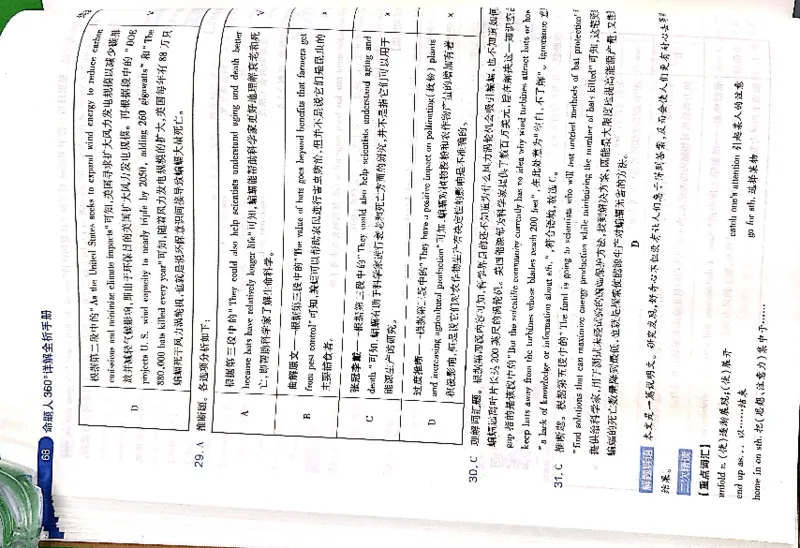 押题卷答案_2024高考押题卷_12024天星全系列_@@@天星临考押题密卷汇总重复_2024年tx高考临考押题密卷吉林专版