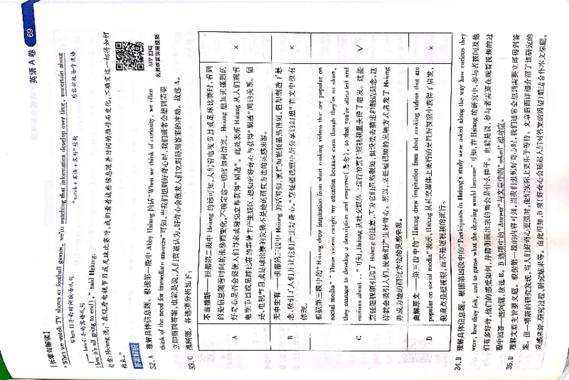 押题卷答案_2024高考押题卷_12024天星全系列_@@@天星临考押题密卷汇总重复_2024年tx高考临考押题密卷吉林专版