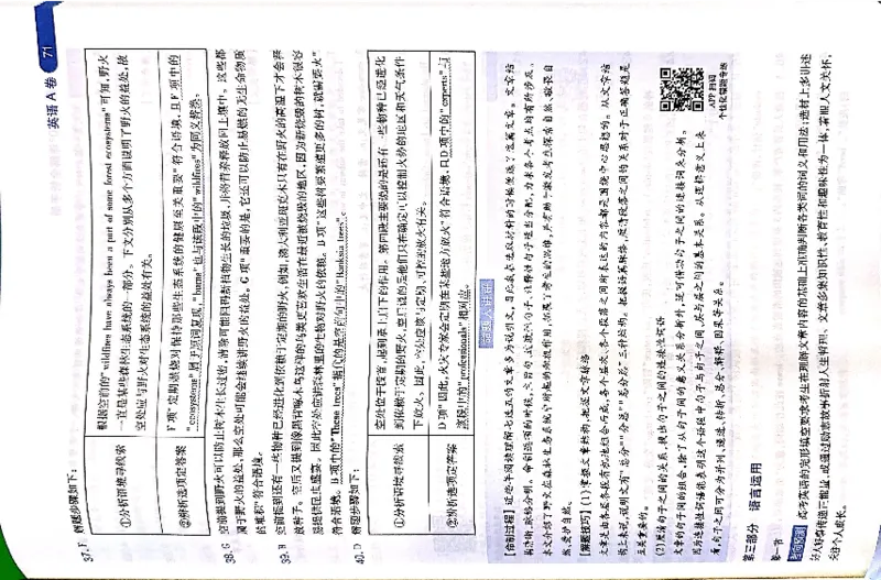 押题卷答案_2024高考押题卷_12024天星全系列_@@@天星临考押题密卷汇总重复_2024年tx高考临考押题密卷吉林专版