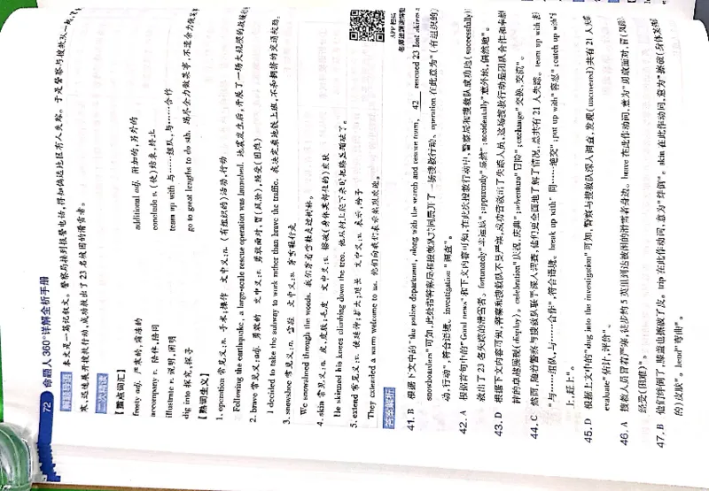 押题卷答案_2024高考押题卷_12024天星全系列_@@@天星临考押题密卷汇总重复_2024年tx高考临考押题密卷吉林专版