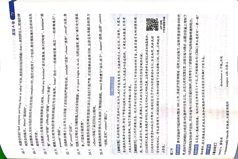 押题卷答案_2024高考押题卷_12024天星全系列_@@@天星临考押题密卷汇总重复_2024年tx高考临考押题密卷吉林专版