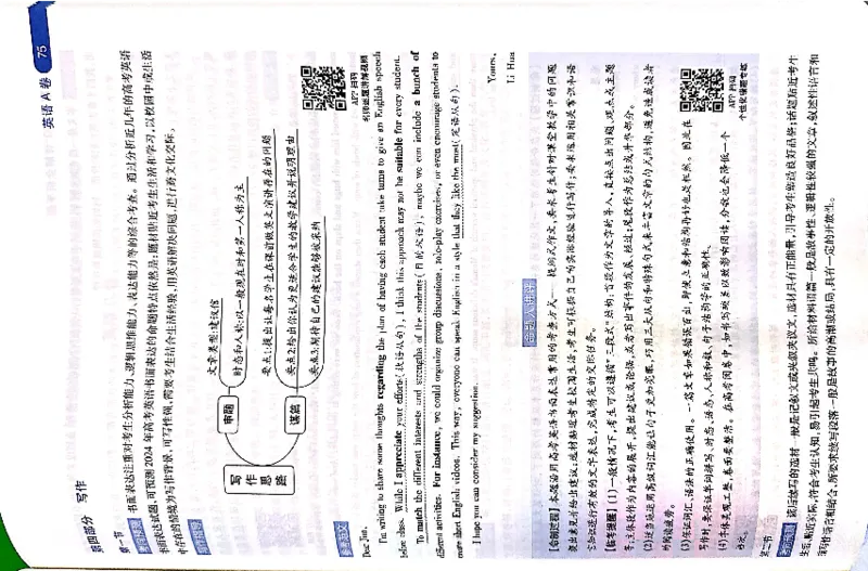 押题卷答案_2024高考押题卷_12024天星全系列_@@@天星临考押题密卷汇总重复_2024年tx高考临考押题密卷吉林专版