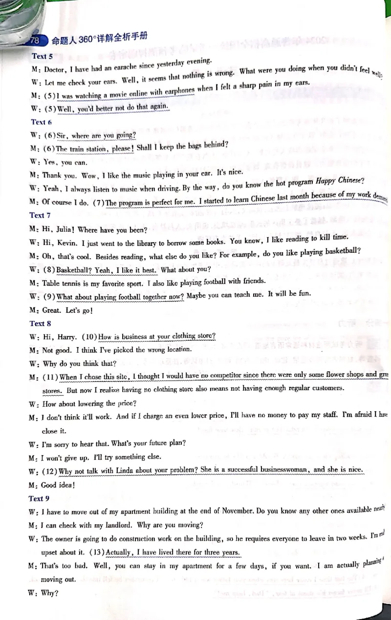 押题卷答案_2024高考押题卷_12024天星全系列_@@@天星临考押题密卷汇总重复_2024年tx高考临考押题密卷吉林专版