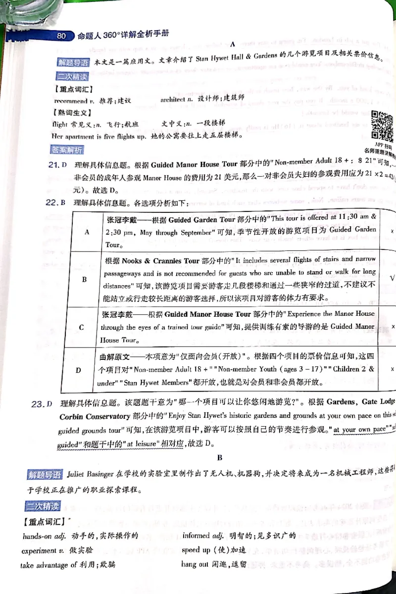 押题卷答案_2024高考押题卷_12024天星全系列_@@@天星临考押题密卷汇总重复_2024年tx高考临考押题密卷吉林专版
