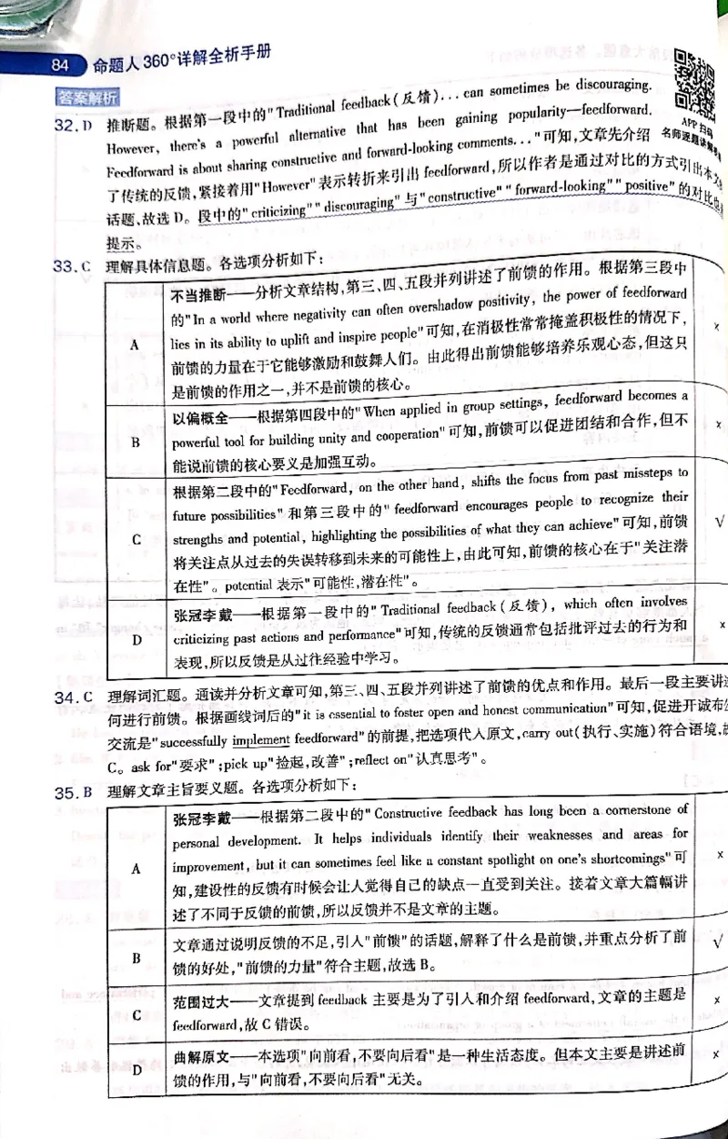 押题卷答案_2024高考押题卷_12024天星全系列_@@@天星临考押题密卷汇总重复_2024年tx高考临考押题密卷吉林专版