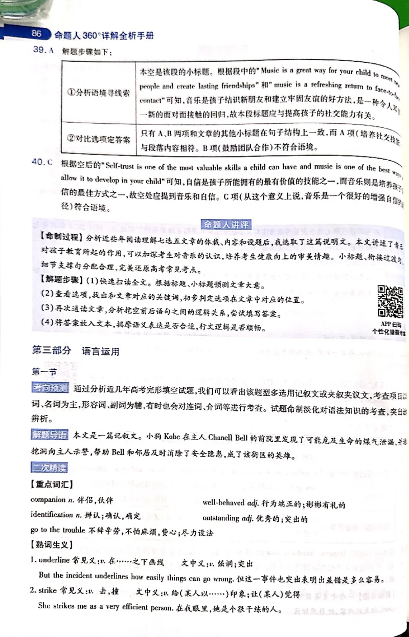 押题卷答案_2024高考押题卷_12024天星全系列_@@@天星临考押题密卷汇总重复_2024年tx高考临考押题密卷吉林专版