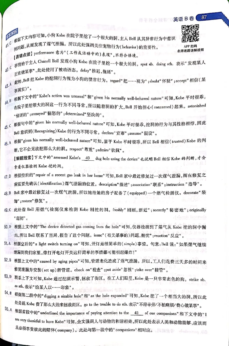 押题卷答案_2024高考押题卷_12024天星全系列_@@@天星临考押题密卷汇总重复_2024年tx高考临考押题密卷吉林专版