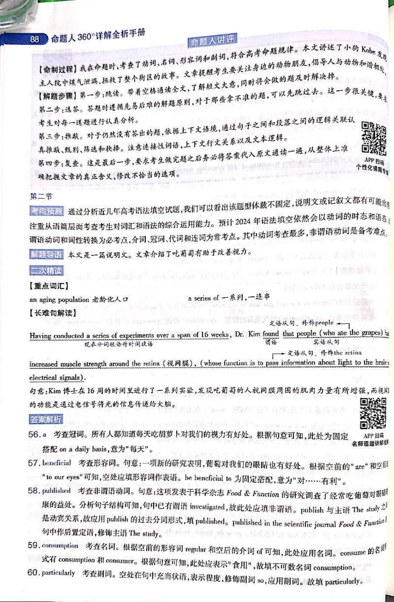 押题卷答案_2024高考押题卷_12024天星全系列_@@@天星临考押题密卷汇总重复_2024年tx高考临考押题密卷吉林专版