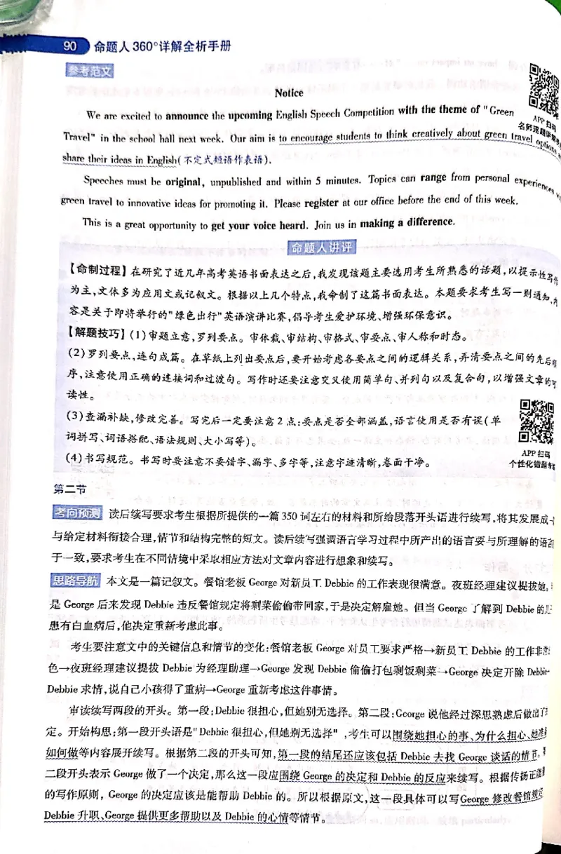 押题卷答案_2024高考押题卷_12024天星全系列_@@@天星临考押题密卷汇总重复_2024年tx高考临考押题密卷吉林专版