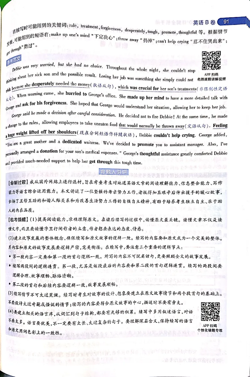 押题卷答案_2024高考押题卷_12024天星全系列_@@@天星临考押题密卷汇总重复_2024年tx高考临考押题密卷吉林专版