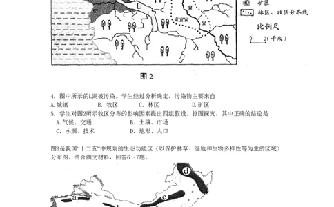 2011年高考地理试卷（天津）（空白卷）_地理历年高考真题_新&middot;PDF版2008-2025&middot;高考地理真题_地理（按年份分类）2008-2025_2011&middot;地理高考真题