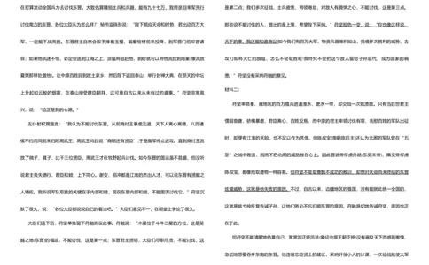 语文答案(1)_2026年1月_260104云南省曲靖市第一中学2025-2026学年高三上学期教学质量检查四_云南省曲靖市第一中学2025-2026学年高三上学期教学质量检查四语文试题（含答案）