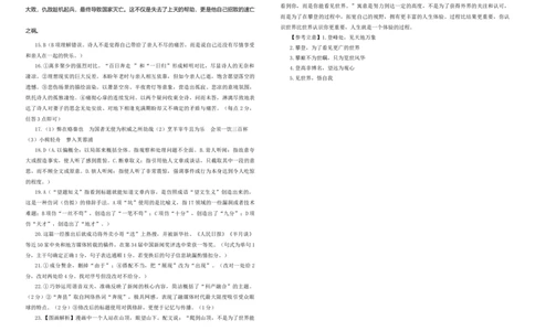 语文答案(1)_2026年1月_260104云南省曲靖市第一中学2025-2026学年高三上学期教学质量检查四_云南省曲靖市第一中学2025-2026学年高三上学期教学质量检查四语文试题（含答案）
