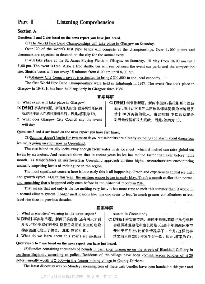 2022.12四级真题第2套答案及详解_英语四六级整合_英语四六级真题版本二此版为主此文件夹会持续更新_四级真题_1.四级真题+答案解析+听力音频(1989-2025)_2022年_2022年12月CET4_2022.12第2套
