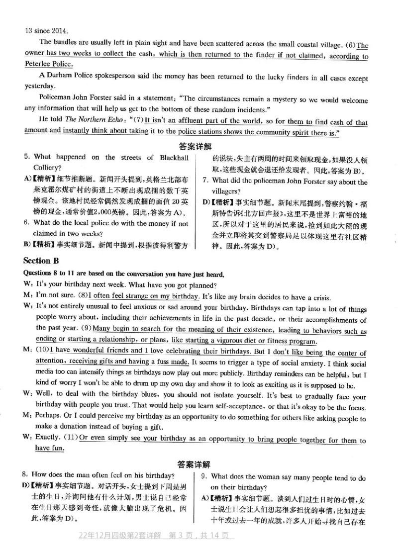 2022.12四级真题第2套答案及详解_英语四六级整合_英语四六级真题版本二此版为主此文件夹会持续更新_四级真题_1.四级真题+答案解析+听力音频(1989-2025)_2022年_2022年12月CET4_2022.12第2套