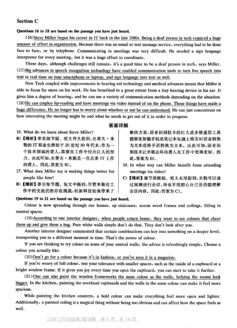 2022.12四级真题第2套答案及详解_英语四六级整合_英语四六级真题版本二此版为主此文件夹会持续更新_四级真题_1.四级真题+答案解析+听力音频(1989-2025)_2022年_2022年12月CET4_2022.12第2套