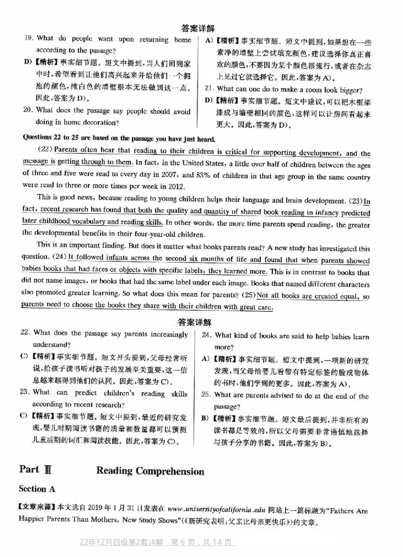 2022.12四级真题第2套答案及详解_英语四六级整合_英语四六级真题版本二此版为主此文件夹会持续更新_四级真题_1.四级真题+答案解析+听力音频(1989-2025)_2022年_2022年12月CET4_2022.12第2套