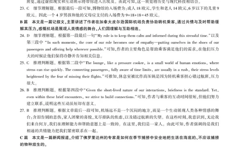 高三9月调研(英语)-答案(1)_2025年10月_251001百师联盟2025-2026学年高三9月调研考试_百师联盟2025-2026学年高三9月调研考试英语试卷（含听力）