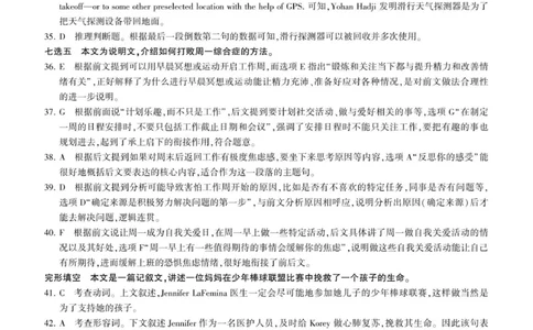 高三9月调研(英语)-答案(1)_2025年10月_251001百师联盟2025-2026学年高三9月调研考试_百师联盟2025-2026学年高三9月调研考试英语试卷（含听力）