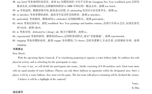 高三9月调研(英语)-答案(1)_2025年10月_251001百师联盟2025-2026学年高三9月调研考试_百师联盟2025-2026学年高三9月调研考试英语试卷（含听力）
