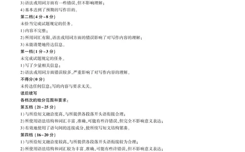 高三9月调研(英语)-答案(1)_2025年10月_251001百师联盟2025-2026学年高三9月调研考试_百师联盟2025-2026学年高三9月调研考试英语试卷（含听力）