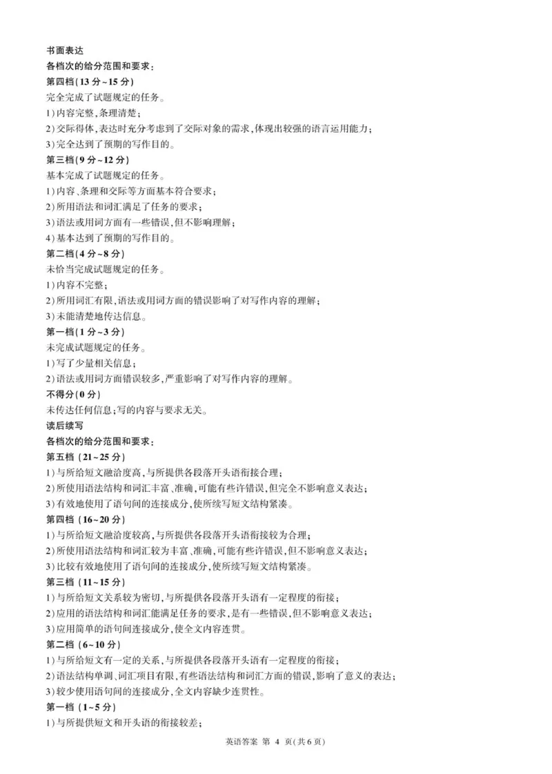 高三9月调研(英语)-答案(1)_2025年10月_251001百师联盟2025-2026学年高三9月调研考试_百师联盟2025-2026学年高三9月调研考试英语试卷（含听力）